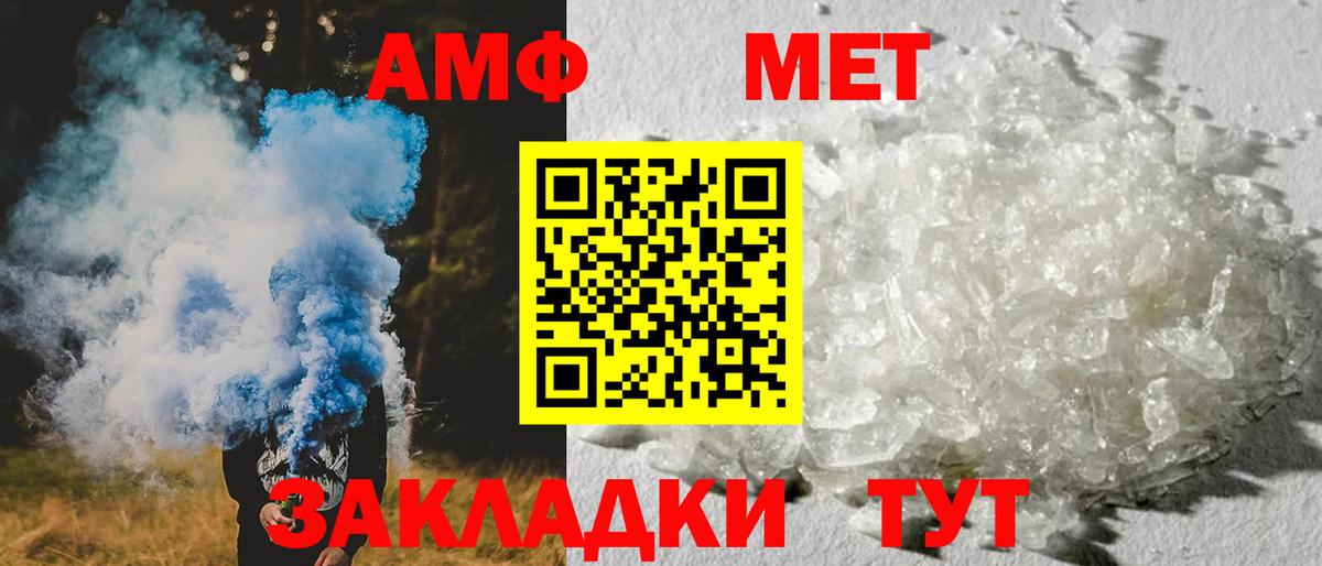 АМФ 98% Советск