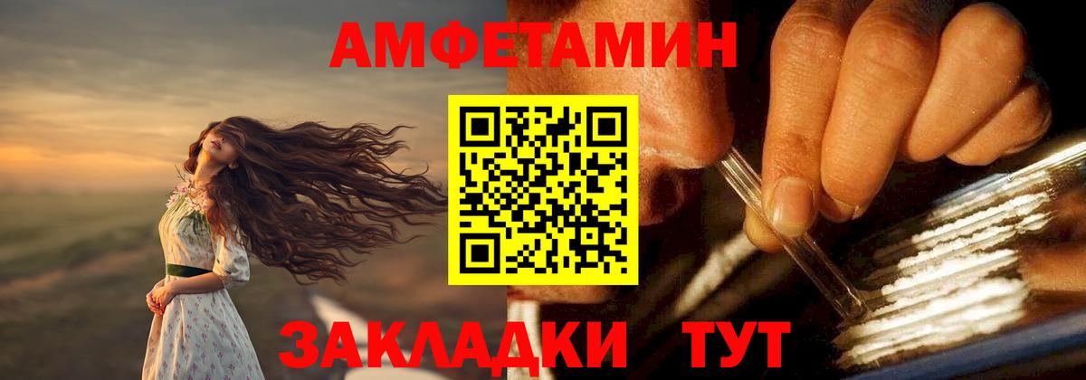Советск  АМФ Premium  Амфетамин  Вход с VPN 