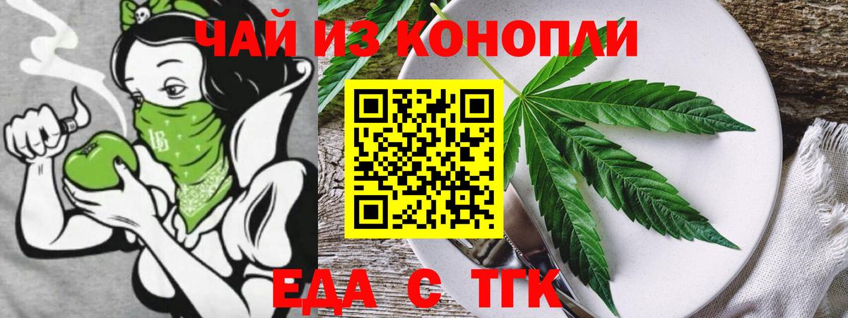 Советск  Печенье с ТГК марихуана  Вход с VPN 