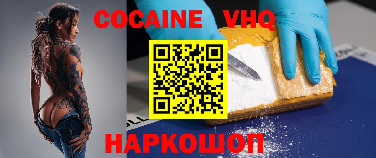 Советск  Cocaine Эквадор  Вход с VPN  Cocaine  COCAIN Columbia 