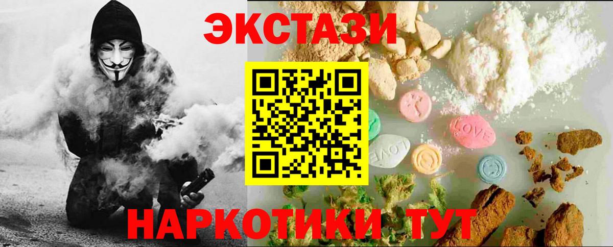 ЭКСТАЗИ таблы Советск