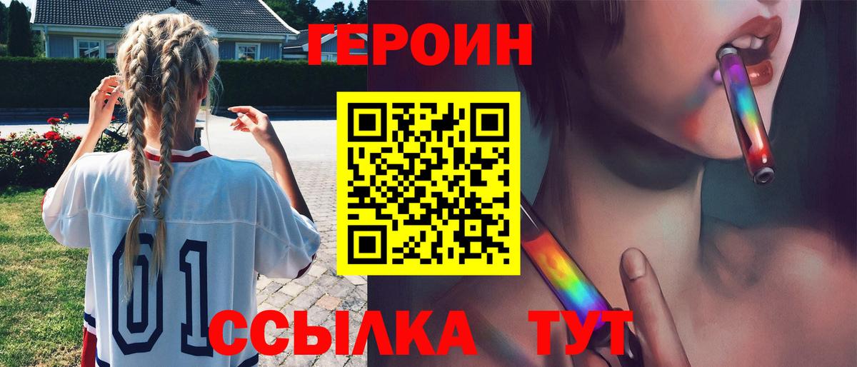 Советск  Героин хмурый  Героин  Вход с VPN 