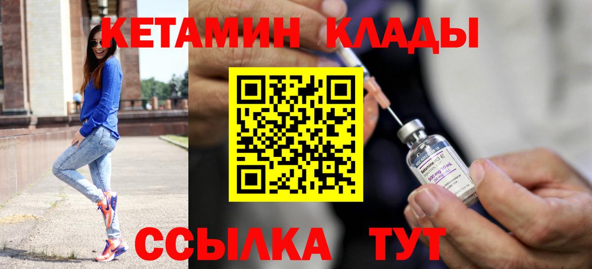 Советск  Кетамин VHQ  Вход с VPN 