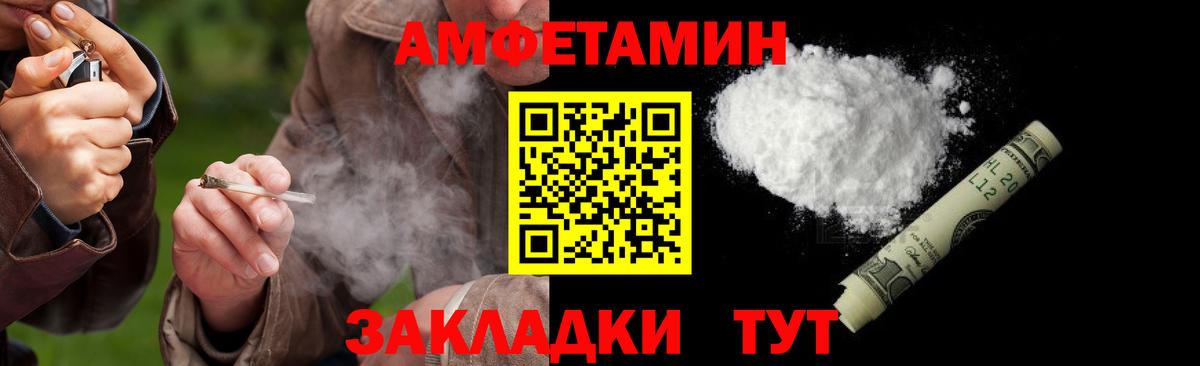 Советск  Первитин пудра  Вход с VPN 