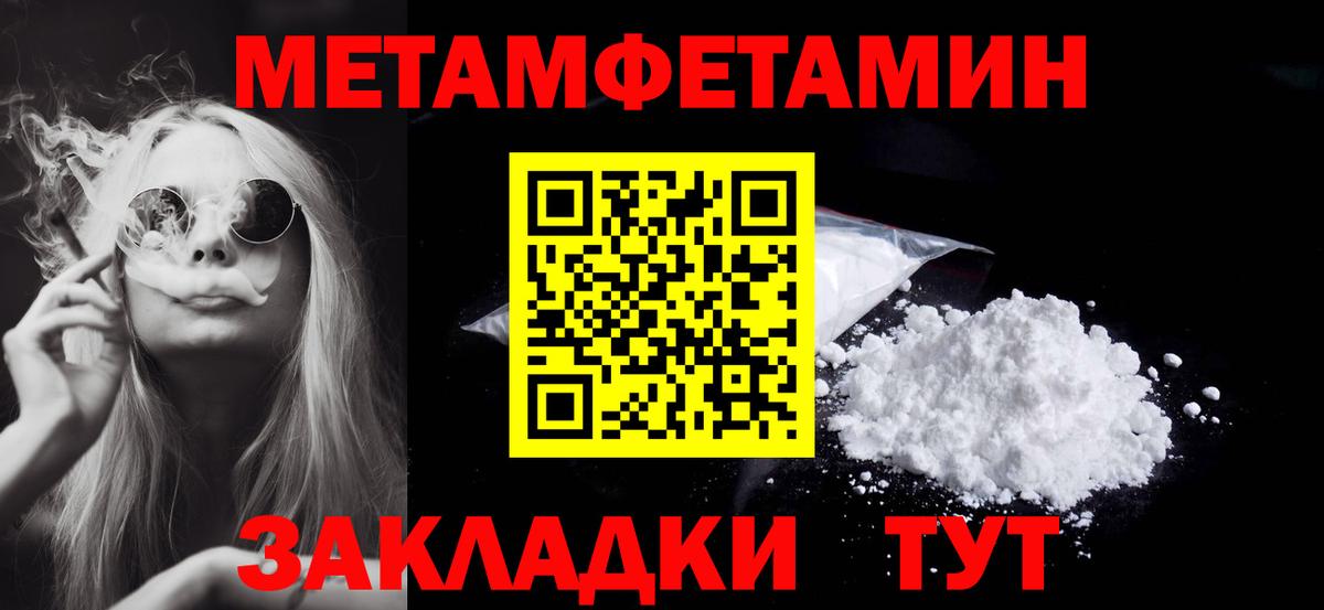 Метамфетамин витя Советск