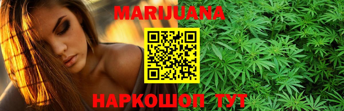 Бошки Шишки Bruce Banner  Марихуана планчик  Бошки Шишки индика  Советск  Вход с VPN 